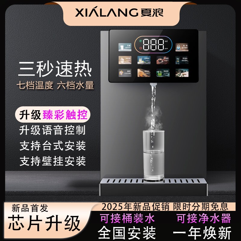 管线机接桶装水壁挂即热式餐边柜水机下置水桶饮水机自吸式饮