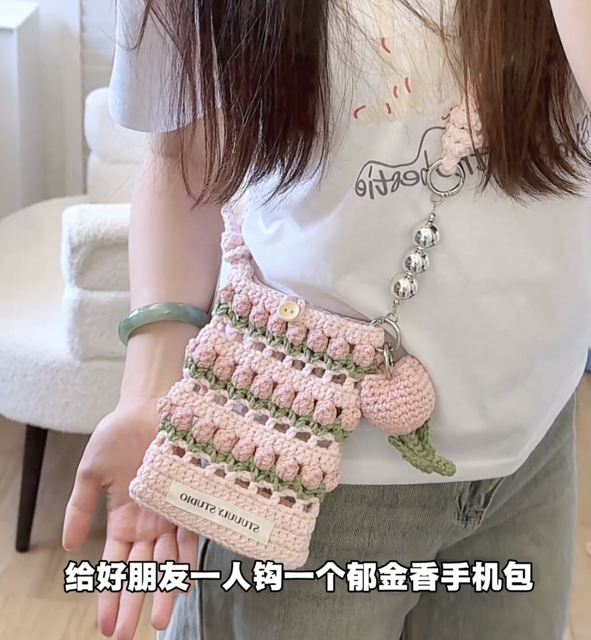 郁金香镂空手机包斜挎包花朵包空心棉线钩针编织diy材料包送闺蜜