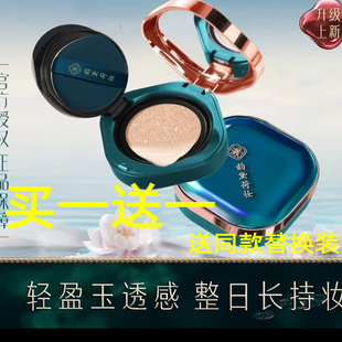 持久控油不脱妆cc霜粉底液平价礼品盒装 法国正品 气垫bb霜遮瑕保湿