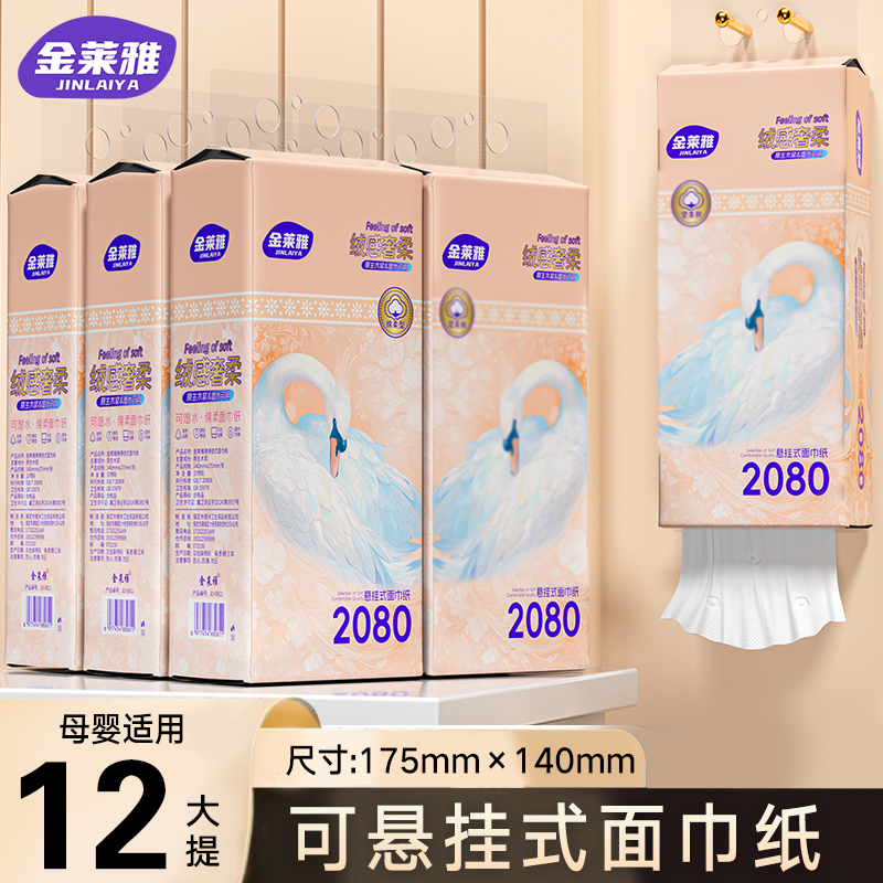 新疆包邮悬挂式平板卫生纸家用大包实惠卫生纸擦手纸巾挂式抽纸巾