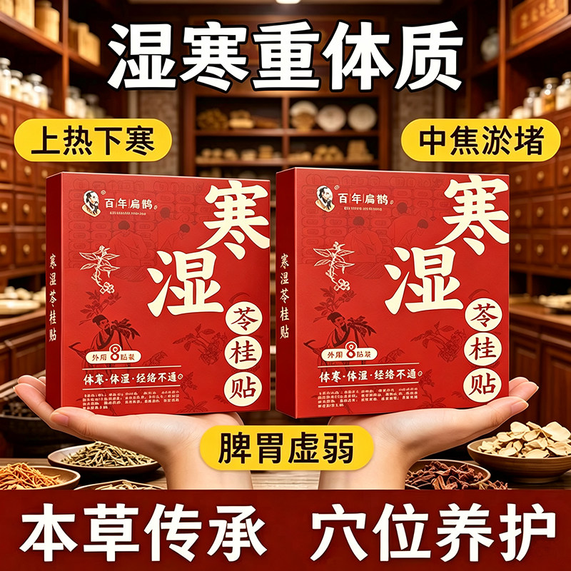 【古法熬制】湿气重舌苔厚体寒手护膝/护腰/护肩/护