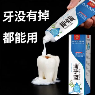 【刷三分钟】蒲艼蓝牙疼神经性牙痛牙龈肿包烂牙根疼上火冷热牙痛