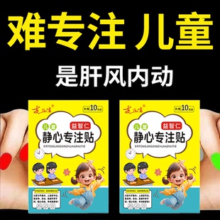 【上课老走神】小动作多注意力不集中上课走神坐立不安乱动提高贴