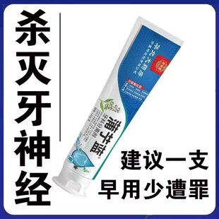 【蒲艼蓝】牙疼神经性牙痛牙龈肿包烂牙根疼上火冷热牙痛ML