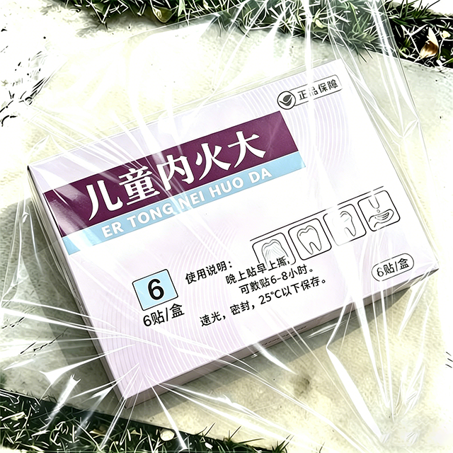 【宝宝内热】孩子内热上火宝宝清热去火贴儿童口臭眼屎多降火R