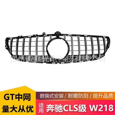 适用于W218 GT银中网适用于奔驰CLS 改装中网格栅W218竖条中网