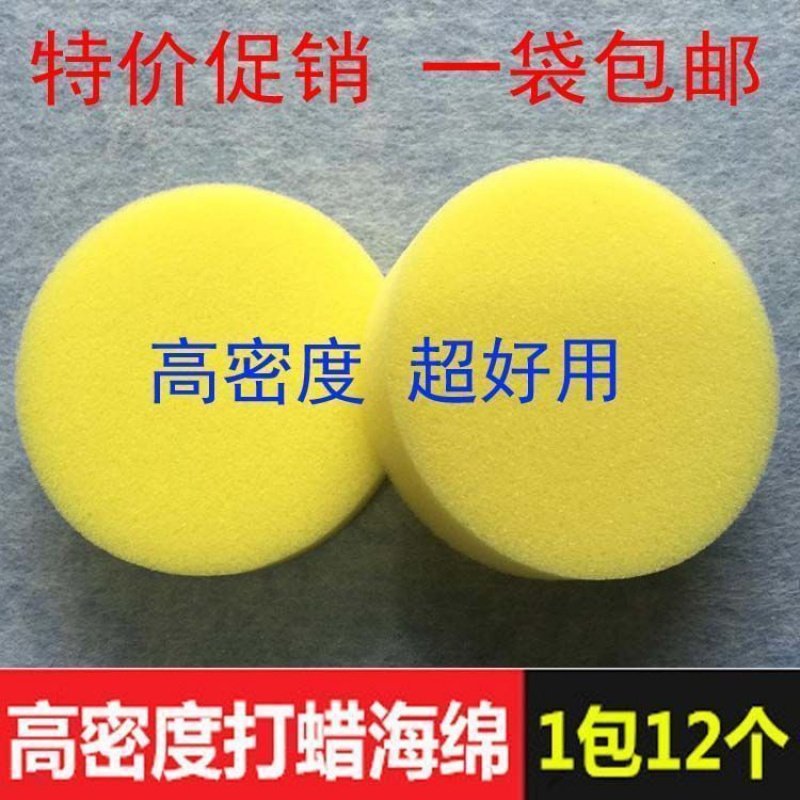 洗车海绵抛光小圆棉刷车适用擦车吸水海绵块高密度打泡沫棉清洁