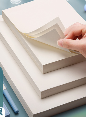 道林纸A4打印纸A5护眼黄色米黄米白B5钢笔蒙肯纸A3考试印刷书刊试卷纸100克80g/100g/120g/150g发黄旧纸绘画