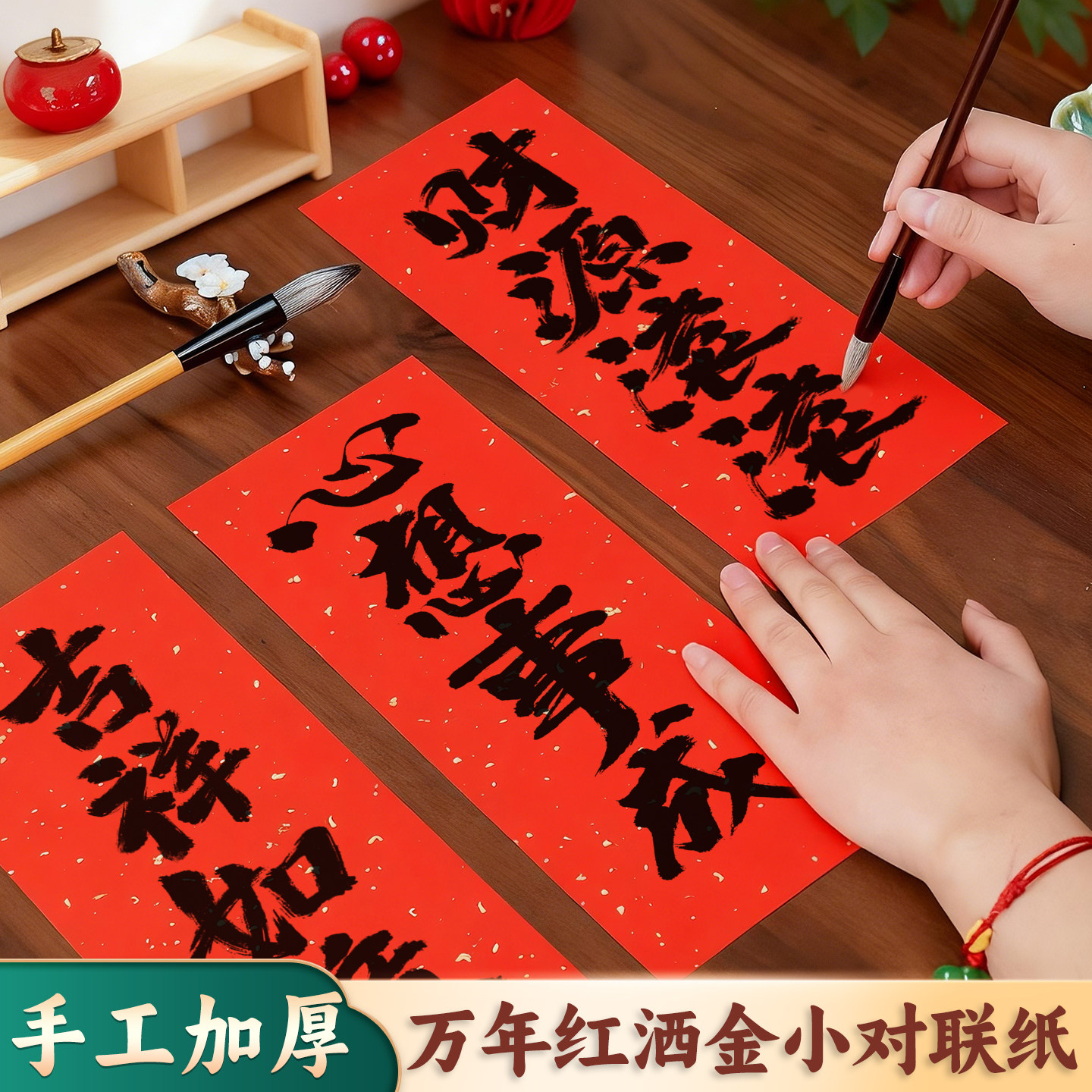 万年红洒金款小对联福字自写空白纸毛笔字春联纸新年专用不洇墨书法临摹做偏执手偶写混熟加厚宣纸儿童练习纸,文具电教/文化用品/商务用品,宣纸,淘宝优惠券,粉丝福利购,淘宝优惠卷