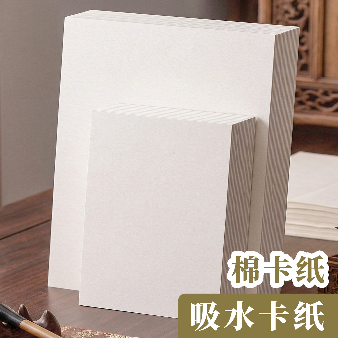 吸水棉卡纸印刷打印绵纸书法写字图片