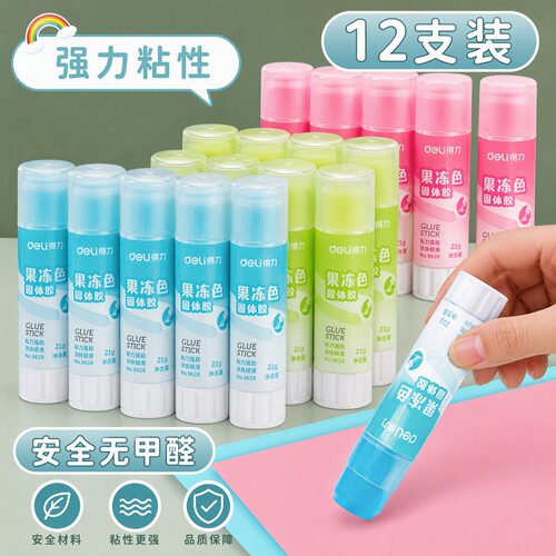 得力果冻透明固体胶棒高粘度儿童