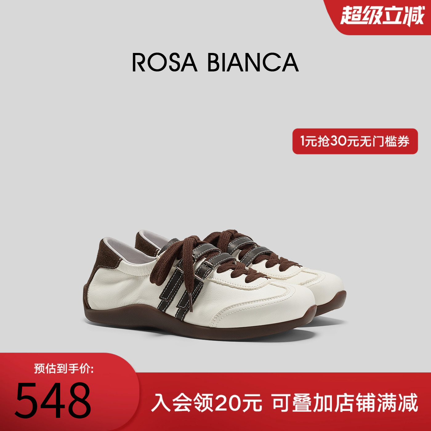 Rosa Bianca真皮薄底德训鞋女2025年秋季新款复古百搭阿甘鞋好看