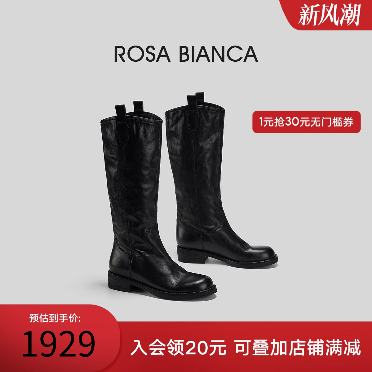 RosaBianca西部牛仔长靴