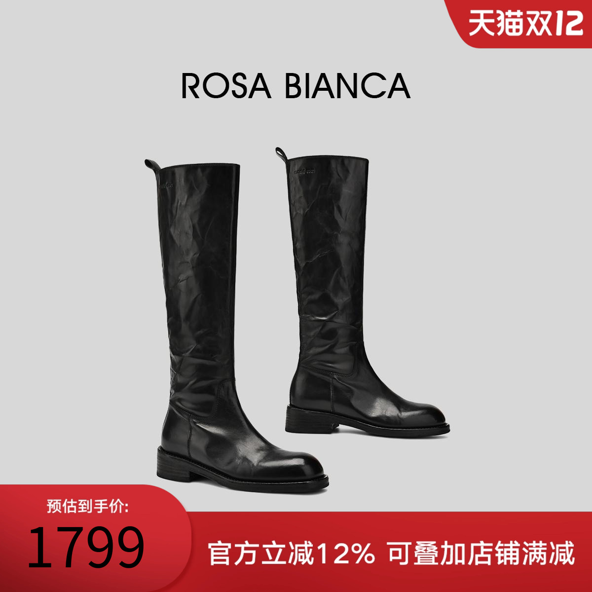 RosaBianca真皮厚底骑士靴女