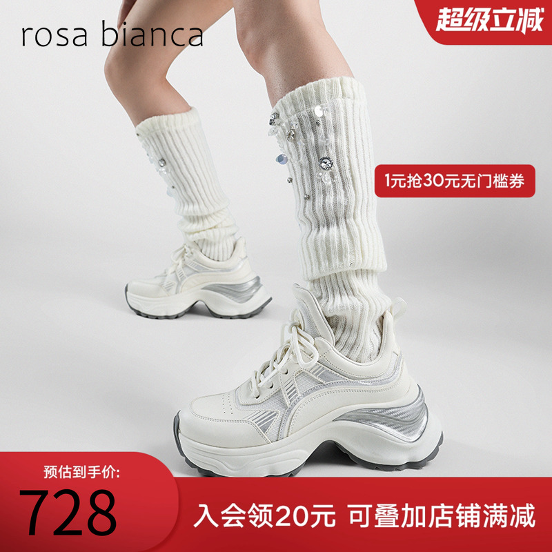 RosaBianca明星同款老爹鞋厚底