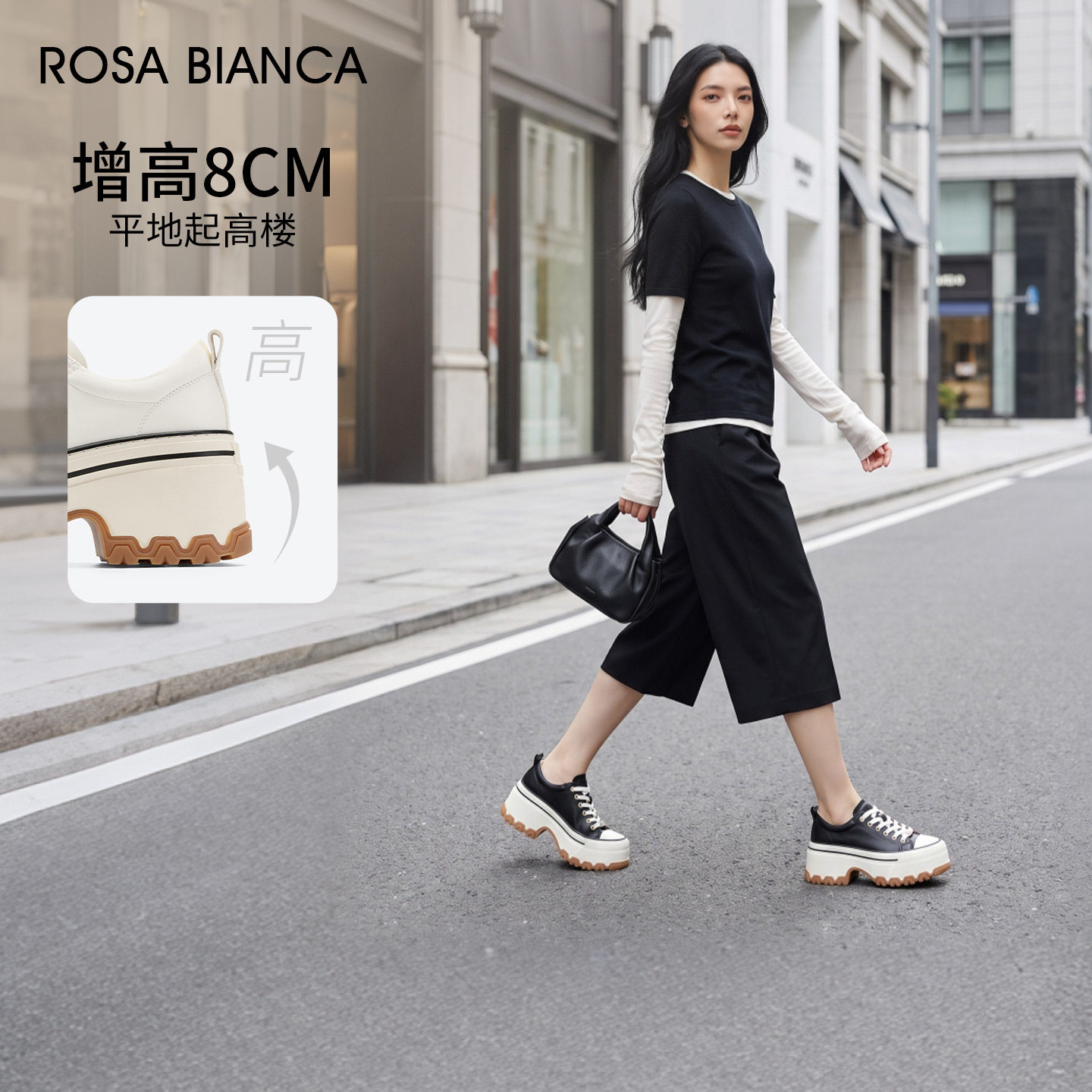 Rosa Bianca 爆款厚底小白鞋女款2026新款百搭板鞋不累脚鞋子