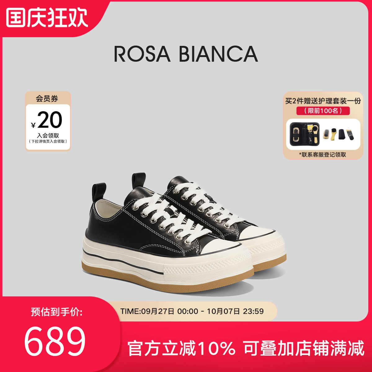 RosaBianca真皮厚底板鞋女