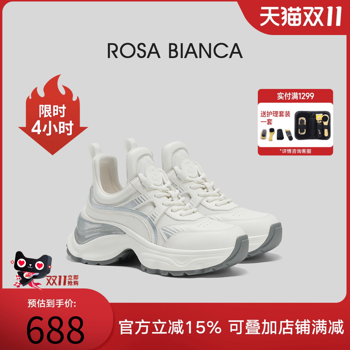 RosaBianca明星同款老爹鞋厚底