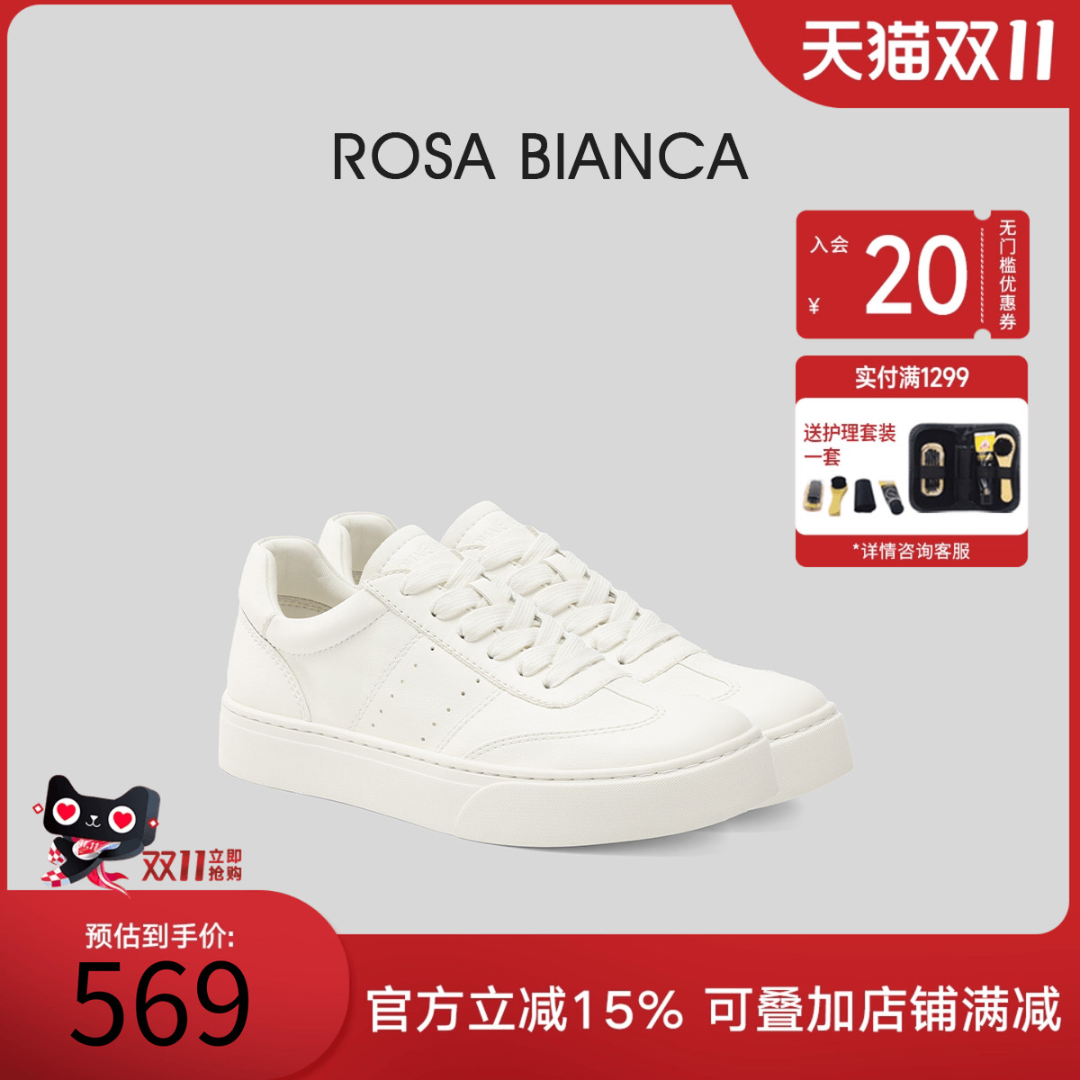 Rosa Bianca软底德训鞋2025秋季新款时尚板鞋女百搭真牛皮小白鞋