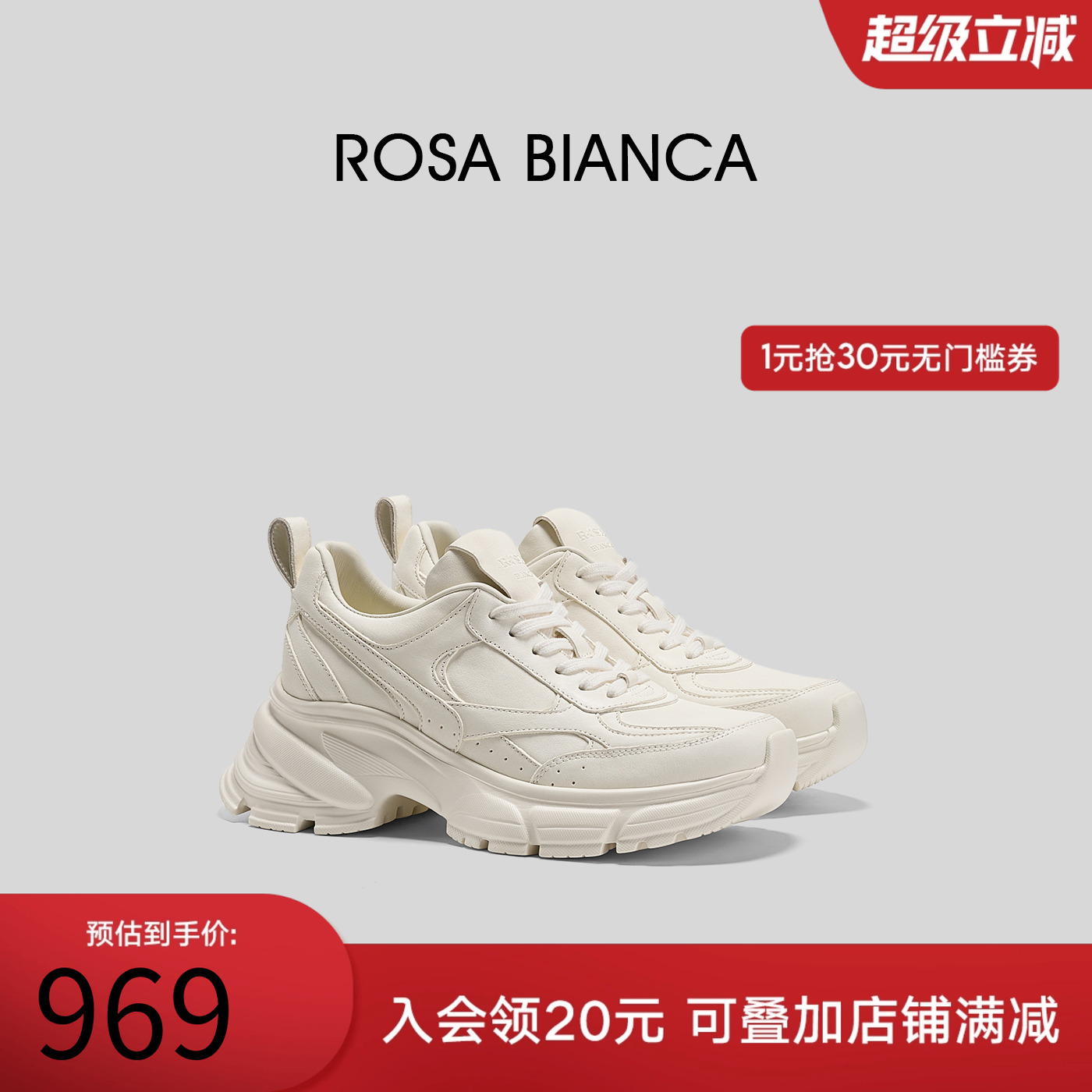 Rosa Bianca白色真皮老爹鞋女鞋2025秋新款厚底增高休闲运动鞋