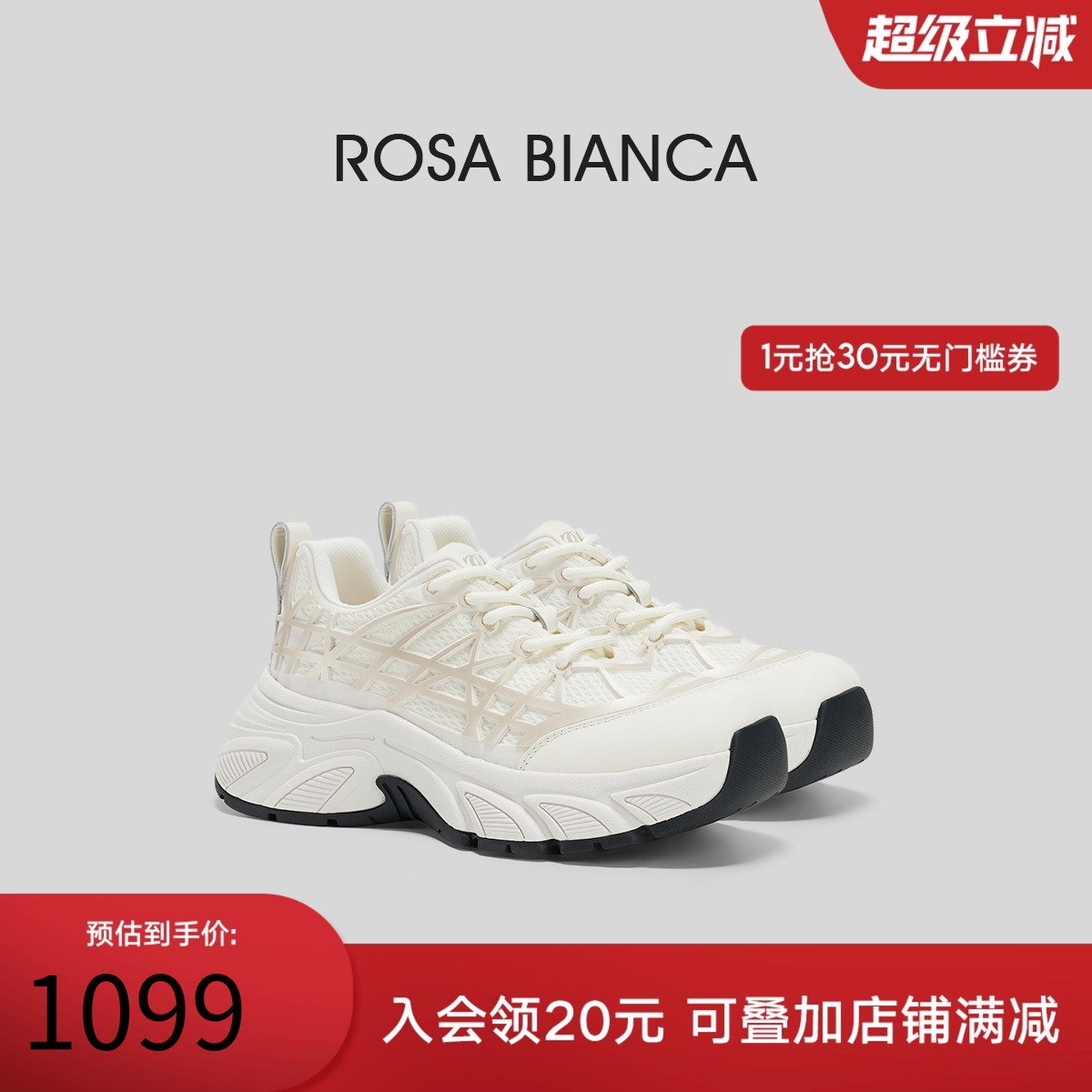 RosaBianca真皮厚底老爹鞋