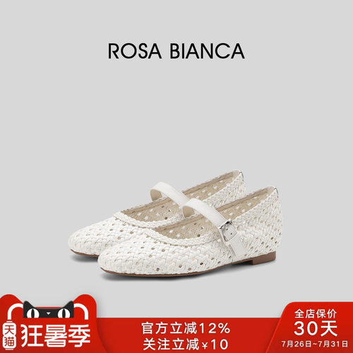 Rosa Bianca镂空编织玛丽珍鞋女平底透气浅口单鞋白色编织鞋