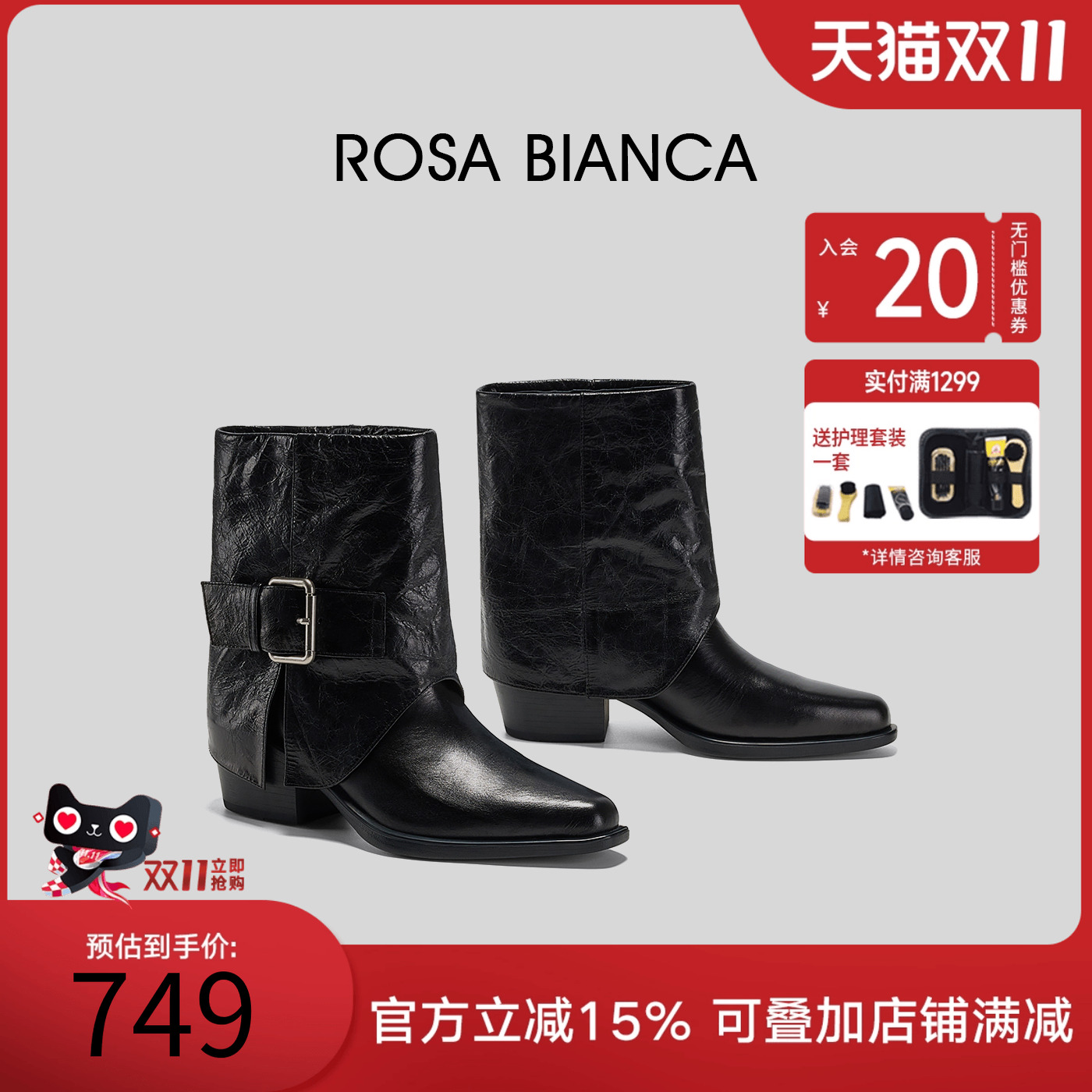 Rosa Bianca厚底堆堆靴短靴女2025秋冬新款尖头粗跟中筒骑士靴
