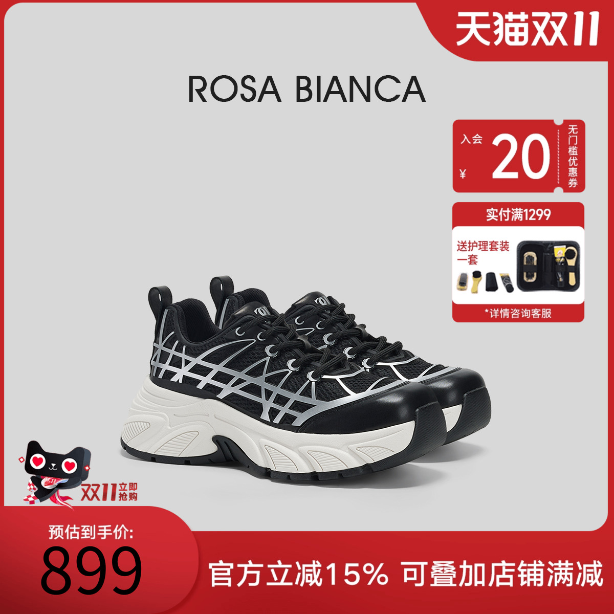 RosaBianca真皮厚底老爹鞋