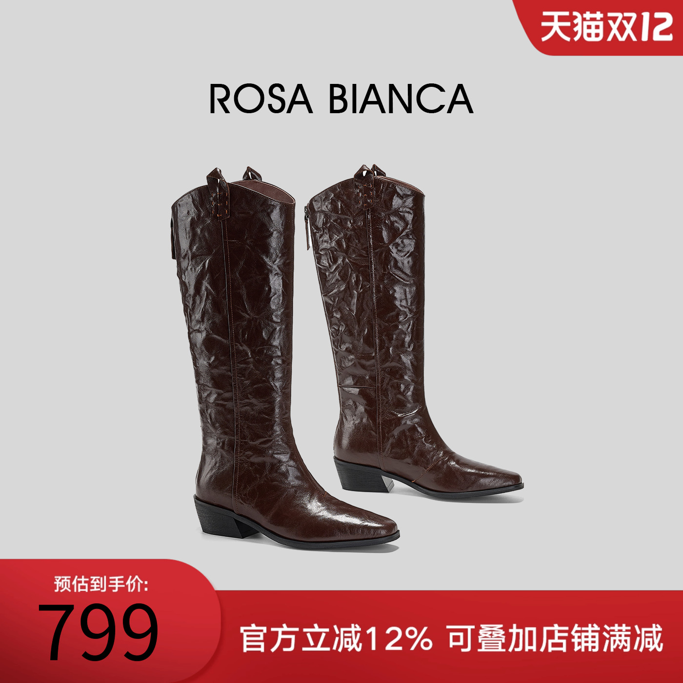 Rosa Bianca手抓纹羊皮长筒靴女秋冬V口2025年新款高筒骑士靴个性