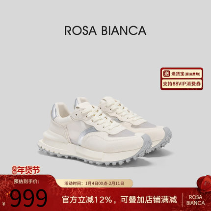 osa Bianca拼接厚底时尚休闲鞋女2025年秋季新款高级感透气老爹鞋