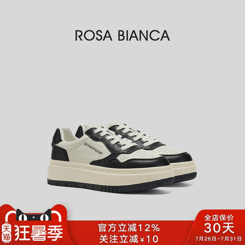 RosaBianca黑白板鞋厚底