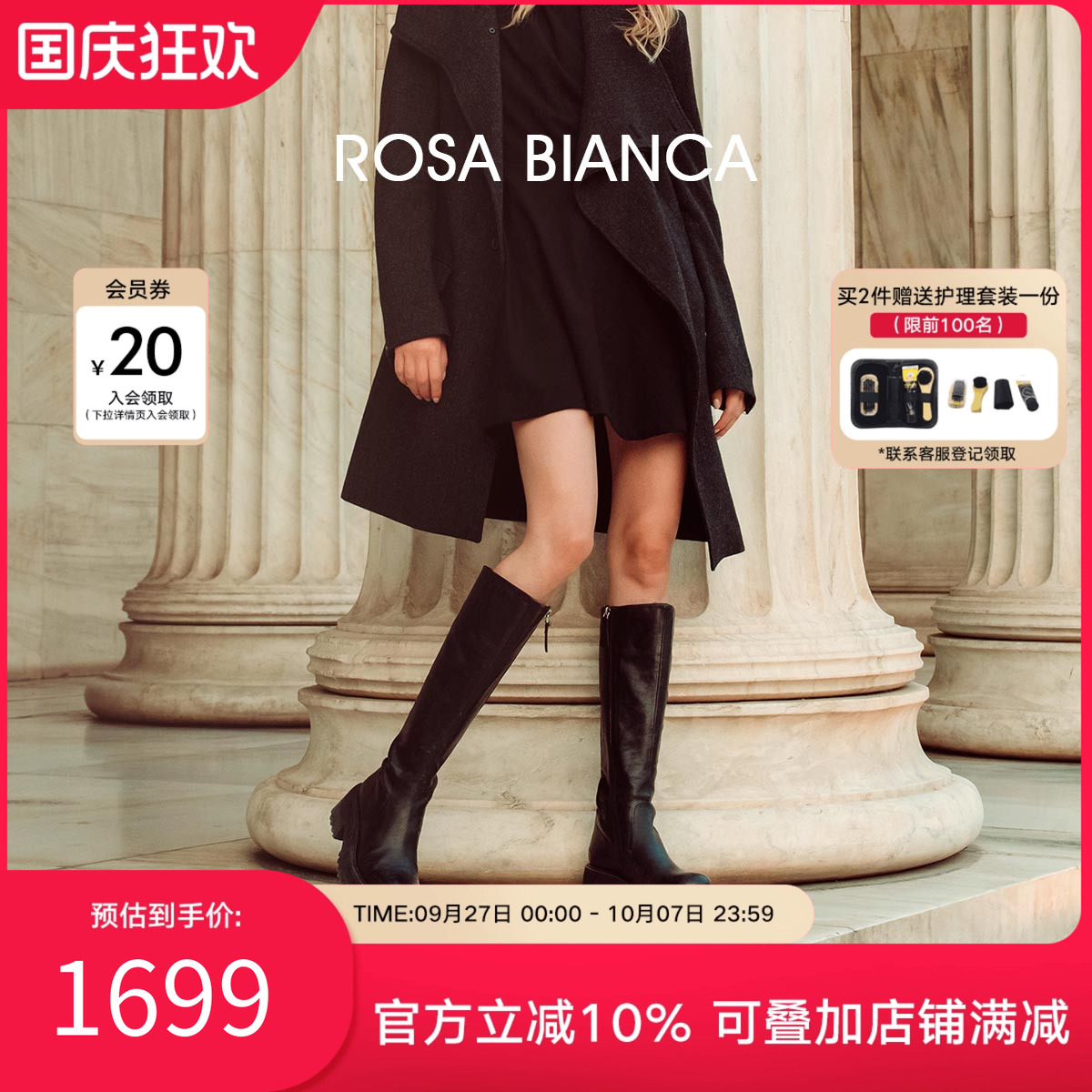 RosaBianca厚底长筒靴真皮