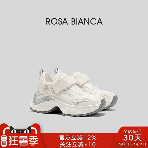 Rosa Bianca春厚底增高老爹鞋女2026年新款魔术贴网面透气休闲鞋