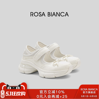 Rosa Bianca白色老爹鞋女2026春季新厚底小白鞋鞋休闲运动鞋