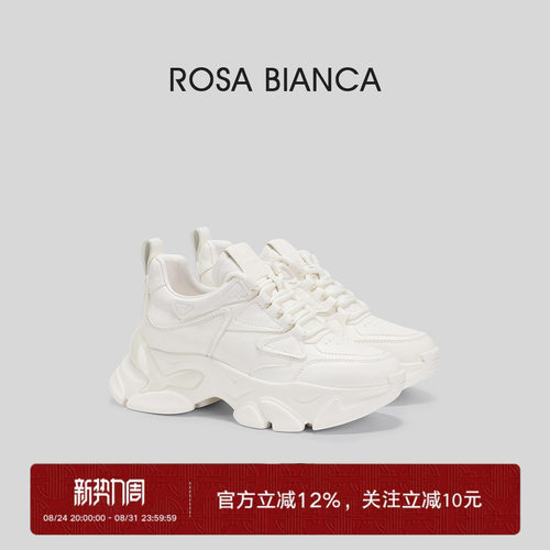 RosaBianca白色厚底老爹鞋