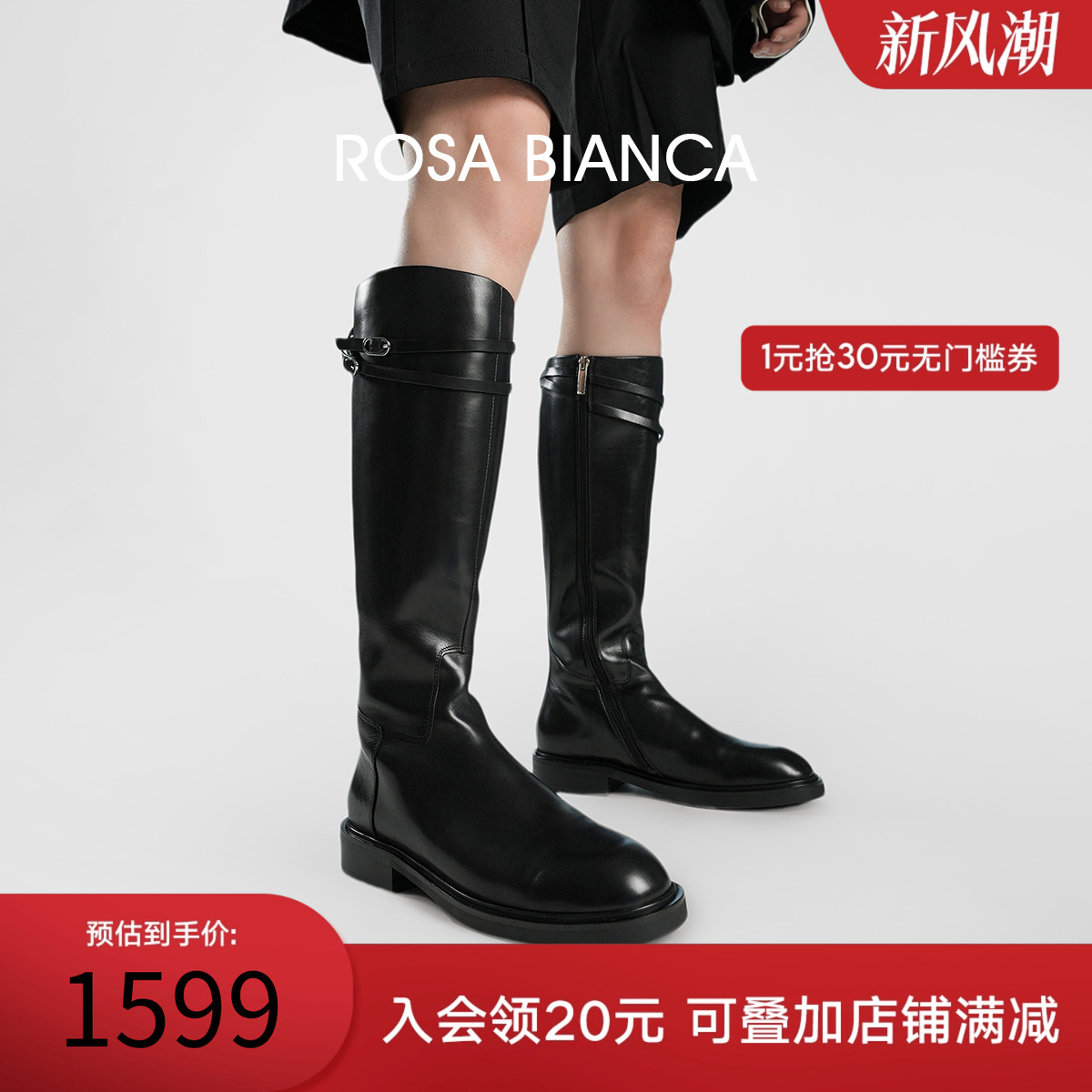 RosaBianca真皮高筒骑士靴