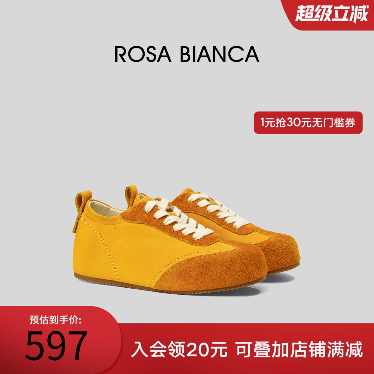 Rosa Bianca黄色德训鞋女内增高复古2025新款小众真皮运动休闲鞋