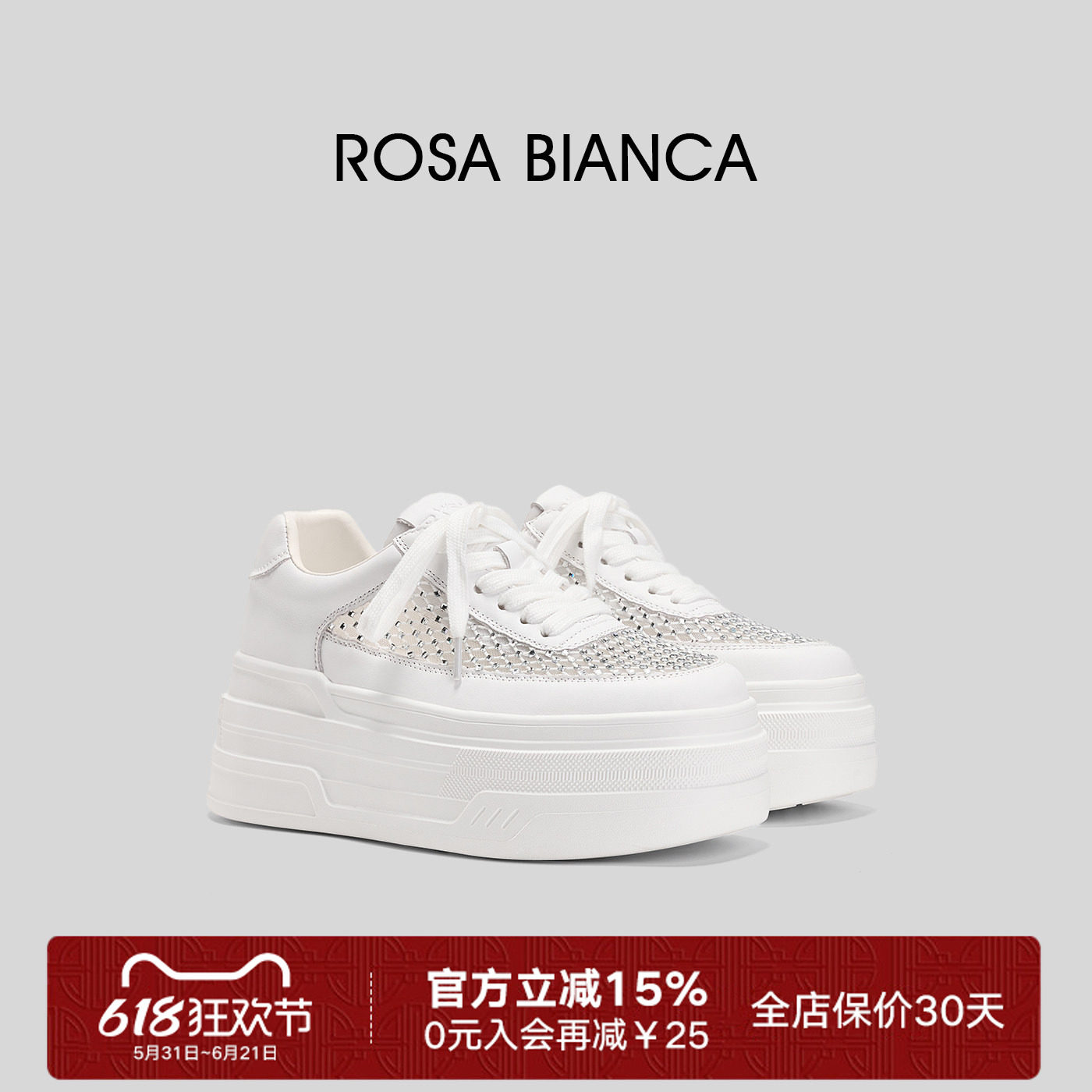 【新品】Rosa Bianca水钻厚底小白鞋女2026夏新休闲板鞋增高板鞋