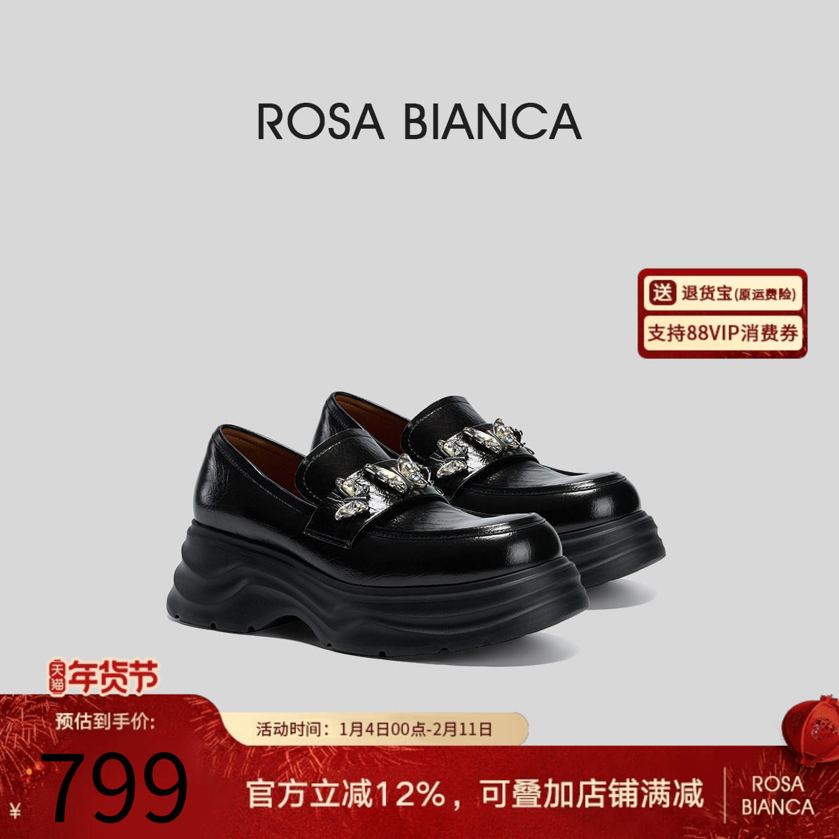 Rosa Bianca真皮蝴蝶乐福鞋女2025年秋季新款英伦厚底增高小皮鞋,女鞋,乐福鞋（豆豆鞋）,淘宝优惠券,粉丝福利购,淘宝优惠卷