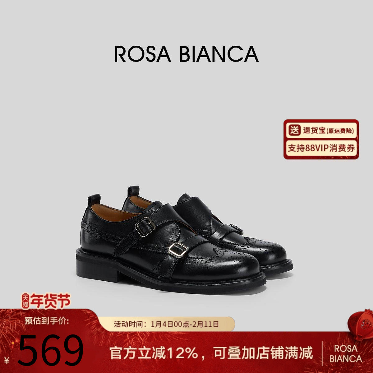 Rosa Bianca真皮复古乐福鞋女2025秋季新款小皮鞋英伦风布洛克鞋,女鞋,乐福鞋（豆豆鞋）,淘宝优惠券,粉丝福利购,淘宝优惠卷