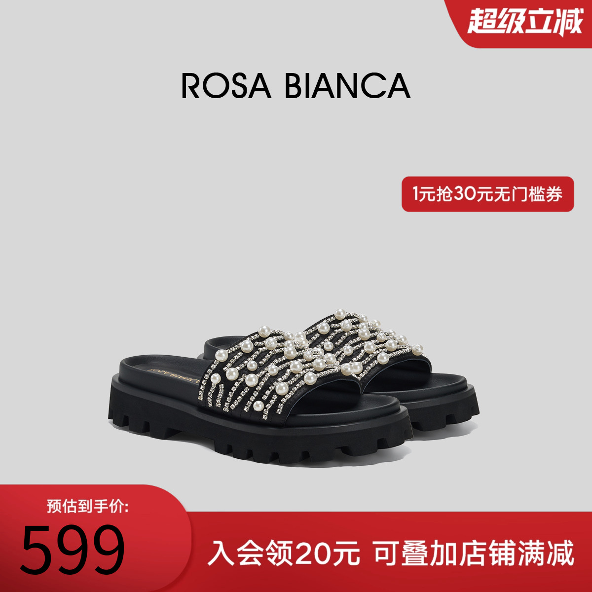 rosabianca真皮水钻厚底拖鞋