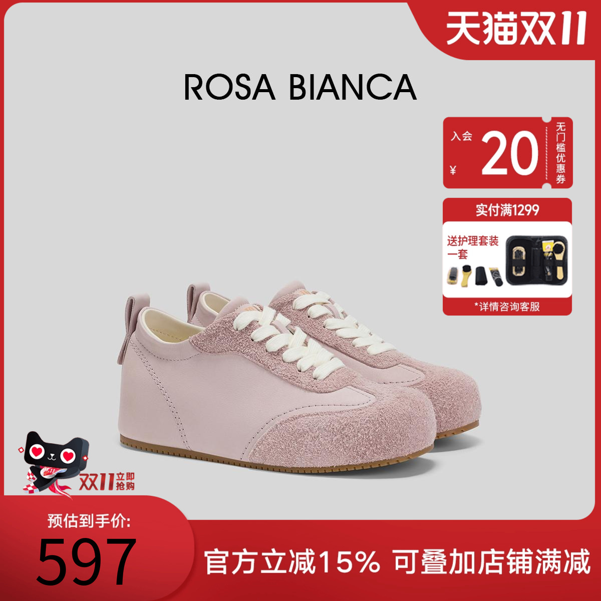 RosaBianca内增高德训鞋女复古