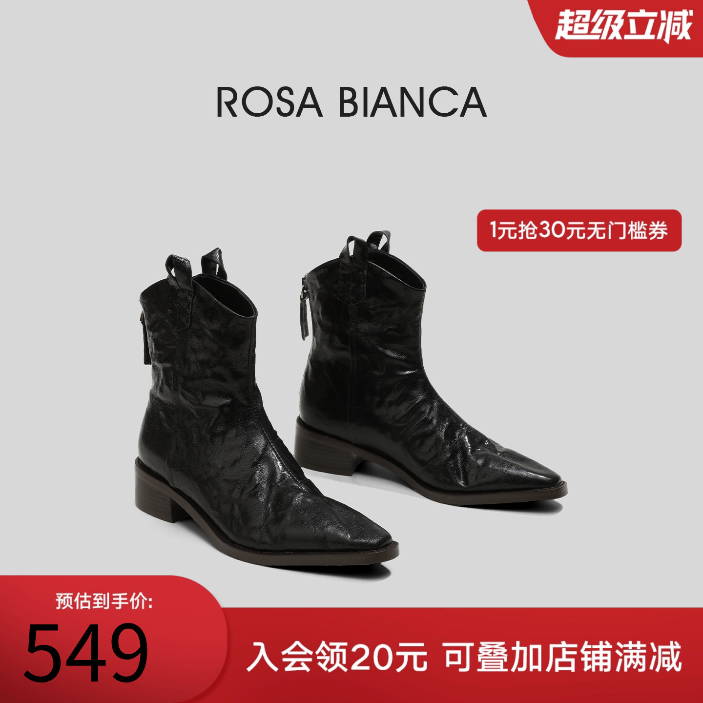 精致短靴舒适中跟柔软不卡脚