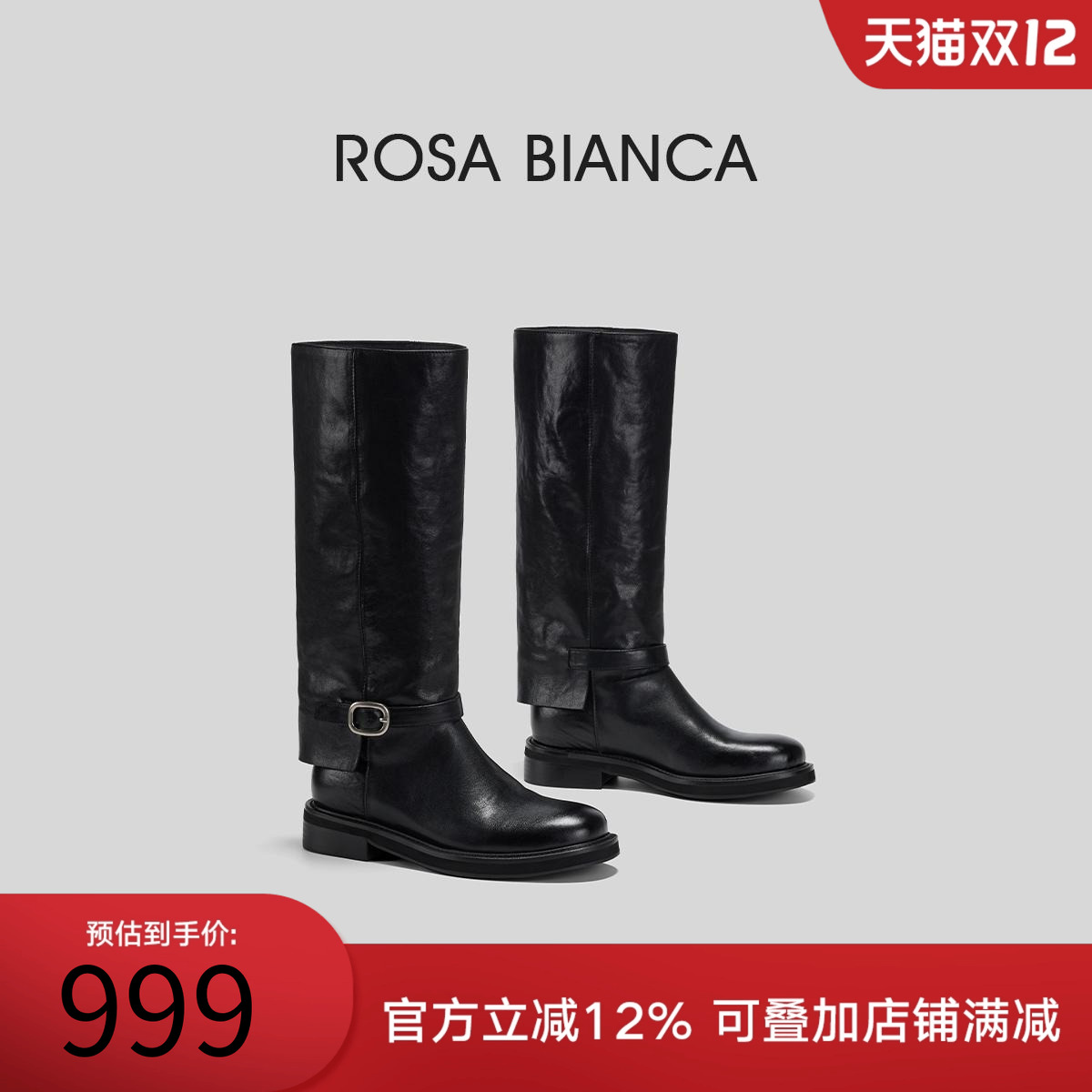 RosaBianca真皮黑色骑士靴