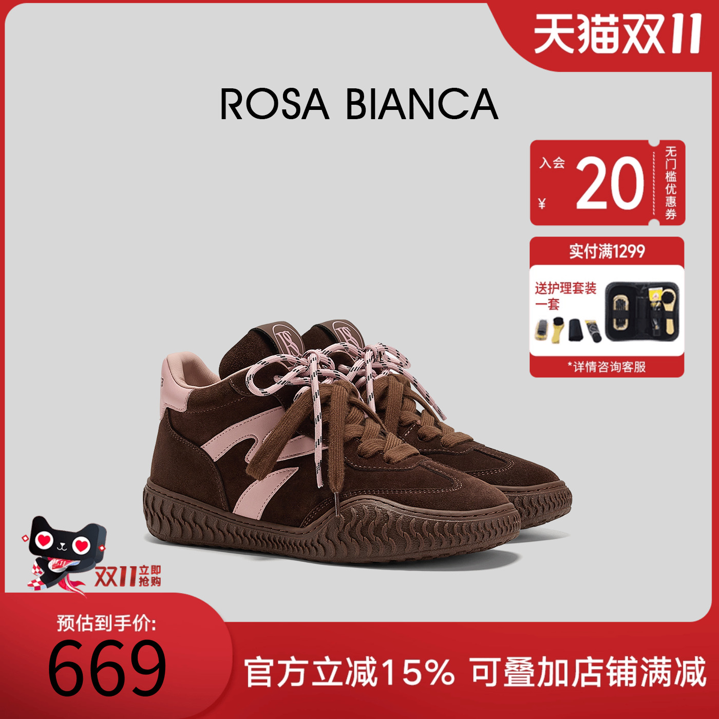 Rosa Bianca【栗绒拿铁】德训鞋女款2025秋季新款百搭厚底阿甘鞋