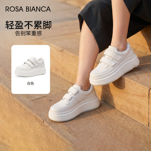 【明星同款】Rosa Bianca小个子厚底小白鞋女春春魔术贴休闲鞋