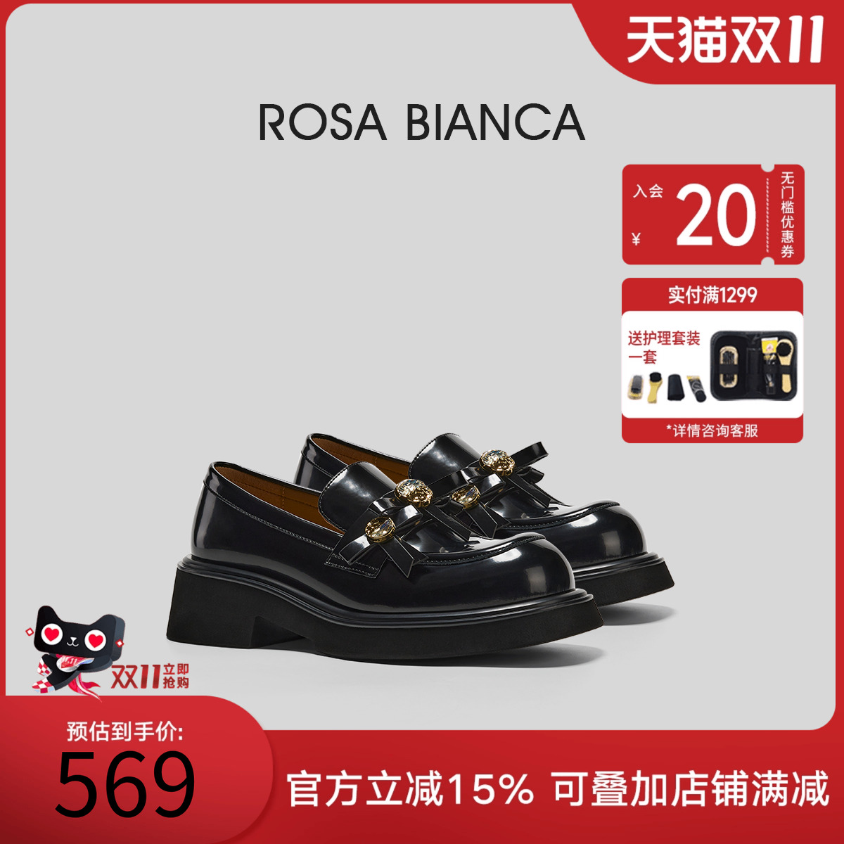 RosaBianca蝴蝶结乐福鞋