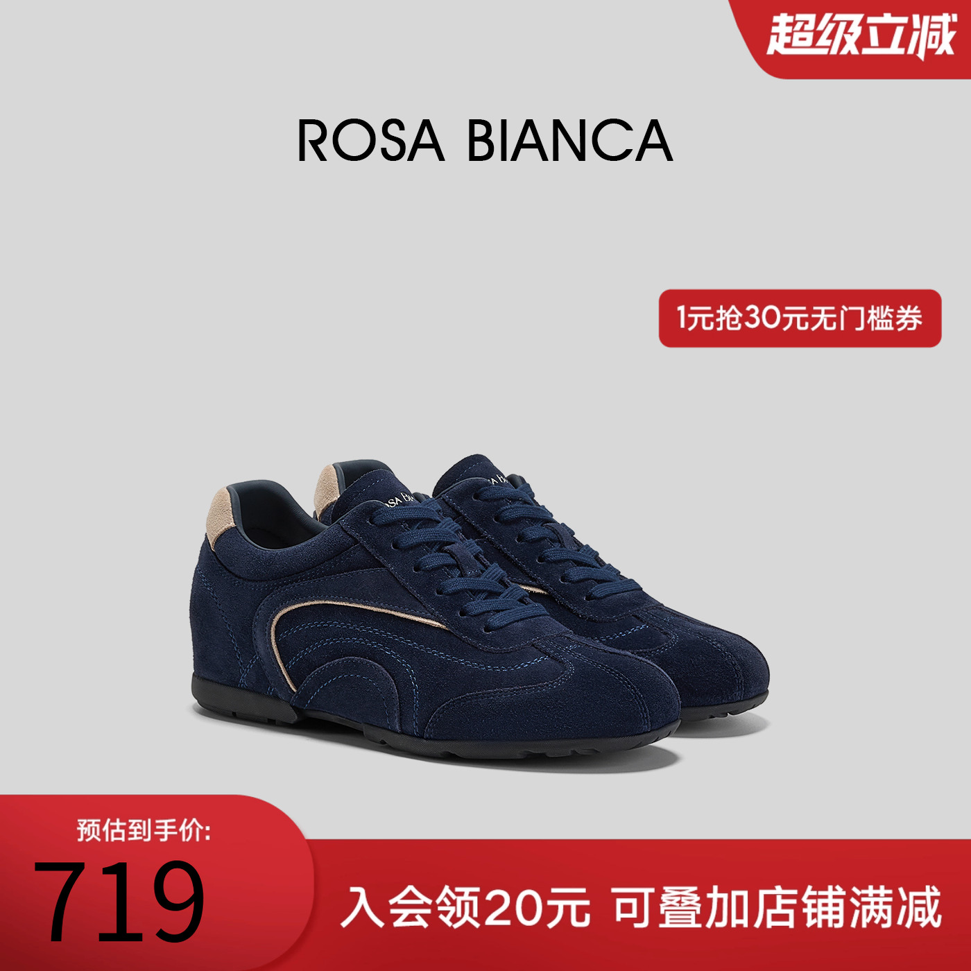 Rosa Bianca厚底内增高阿甘德训鞋女2025秋新复古蓝色真皮休闲鞋