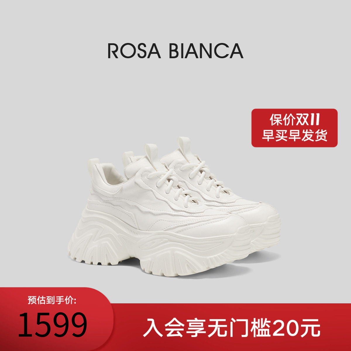 RosaBianca真皮厚底老爹鞋