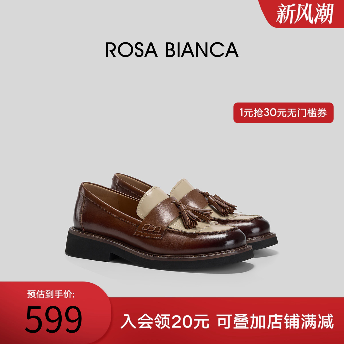 RosaBianca真皮乐福鞋女